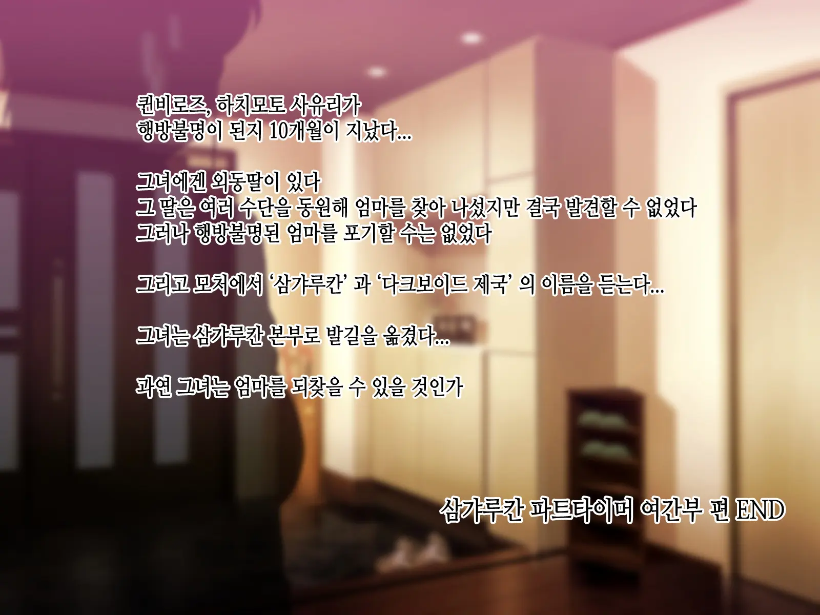 Kyonyuu Sentai Sangyarukan ~Part-Timer Onna Kanbu Hen~ | 거유전대 삼갸루칸 ~파트타이머 여간부편~